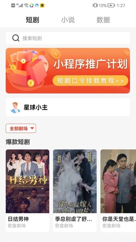 密盒星球圖3