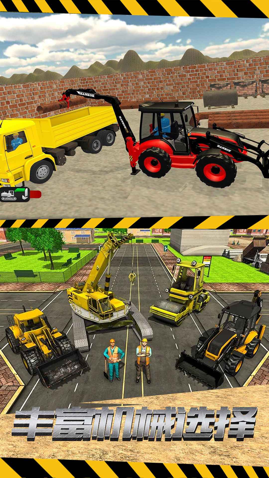 挖掘老司机模拟(4)