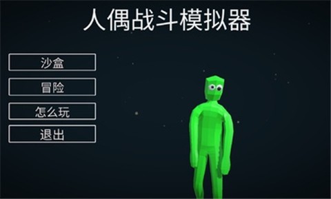 人偶战斗模拟器图2