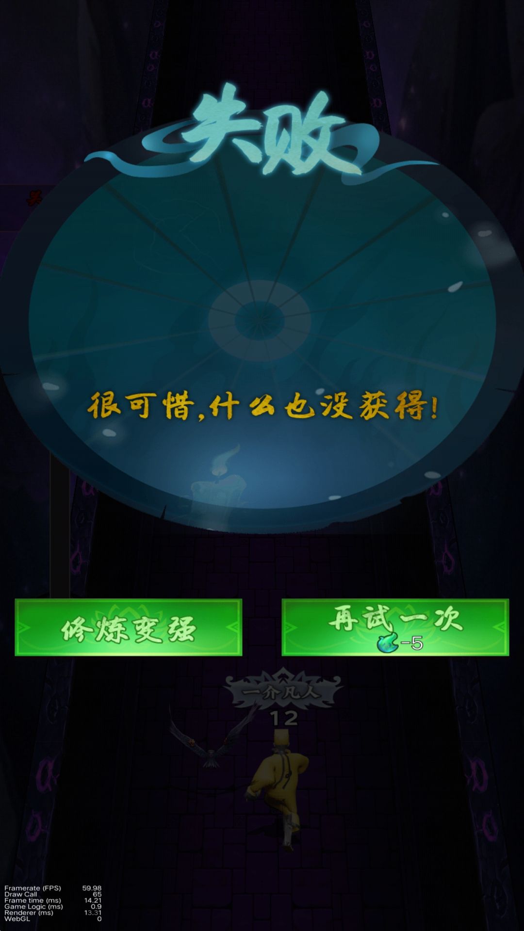 道士向前冲小图2