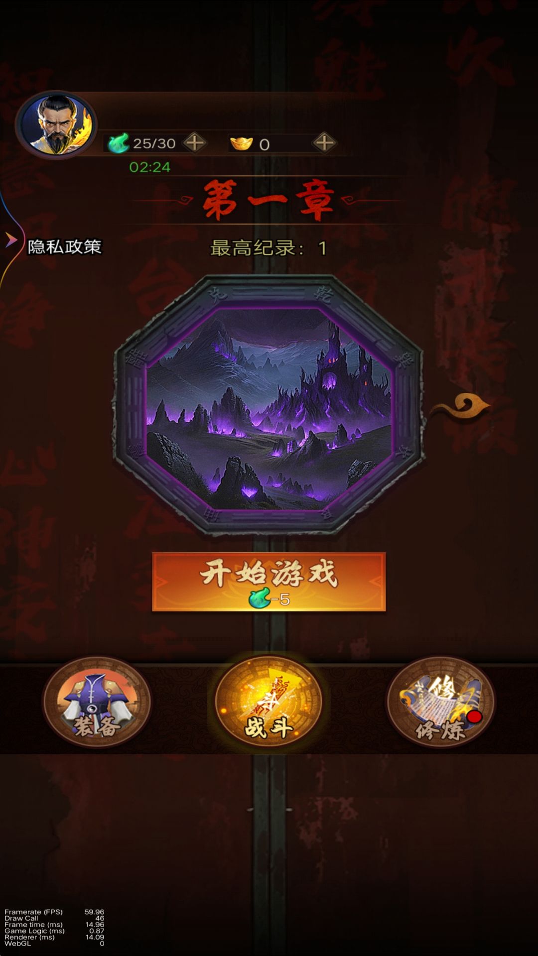 道士向前冲小图3