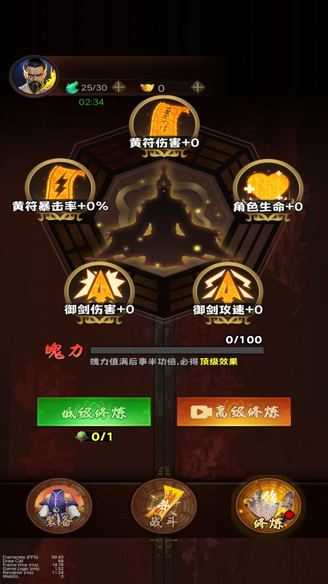 道士向前冲小图4
