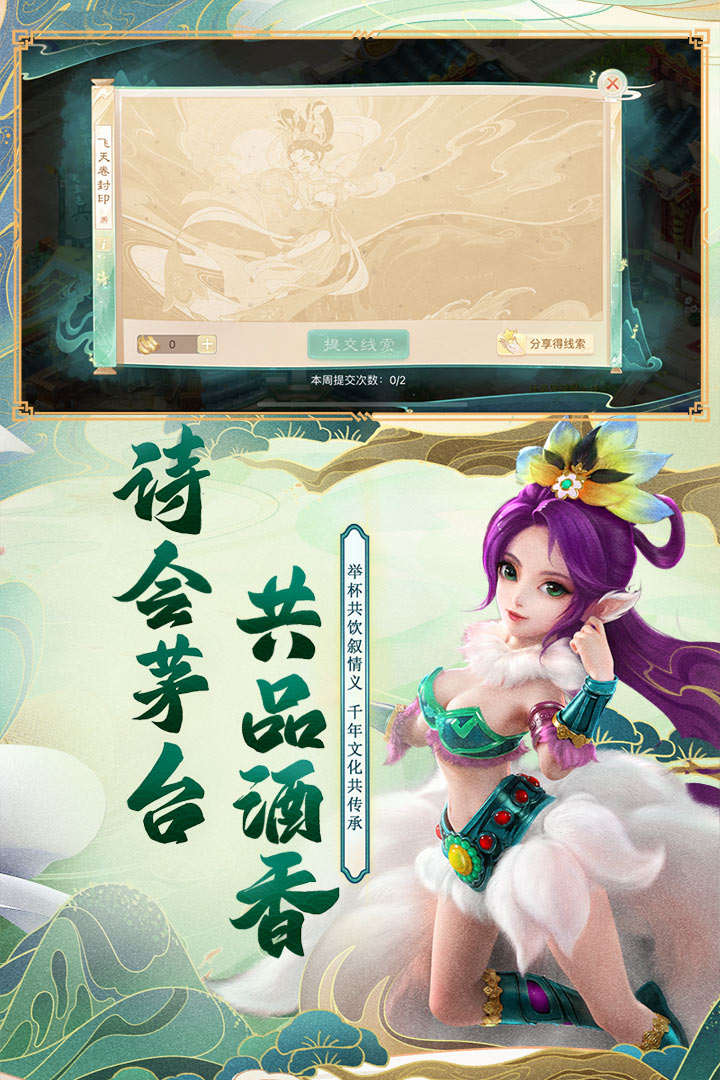 大話西游歸來2025最新版圖1