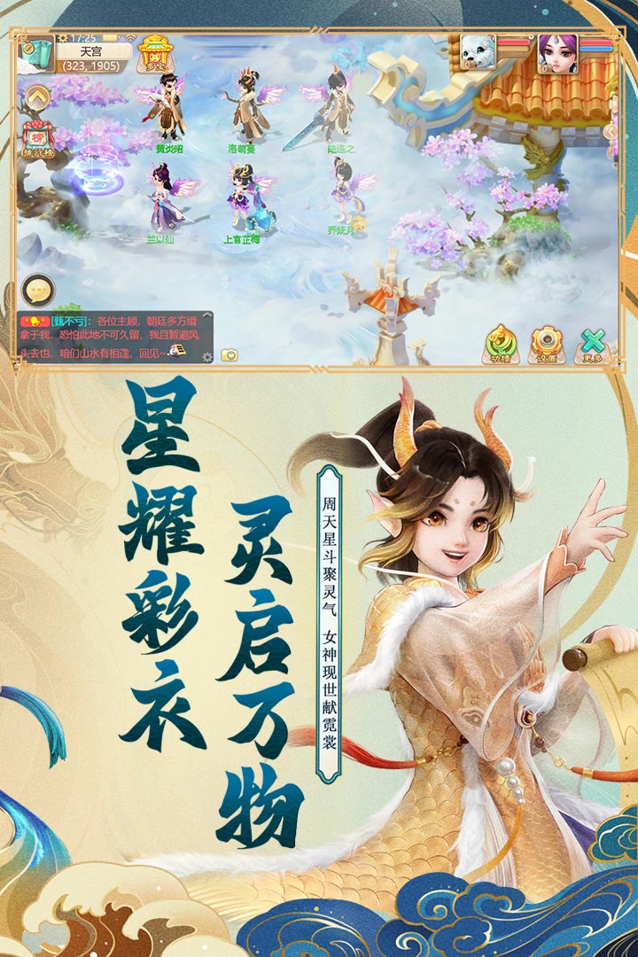 大話西游歸來2025最新版圖3