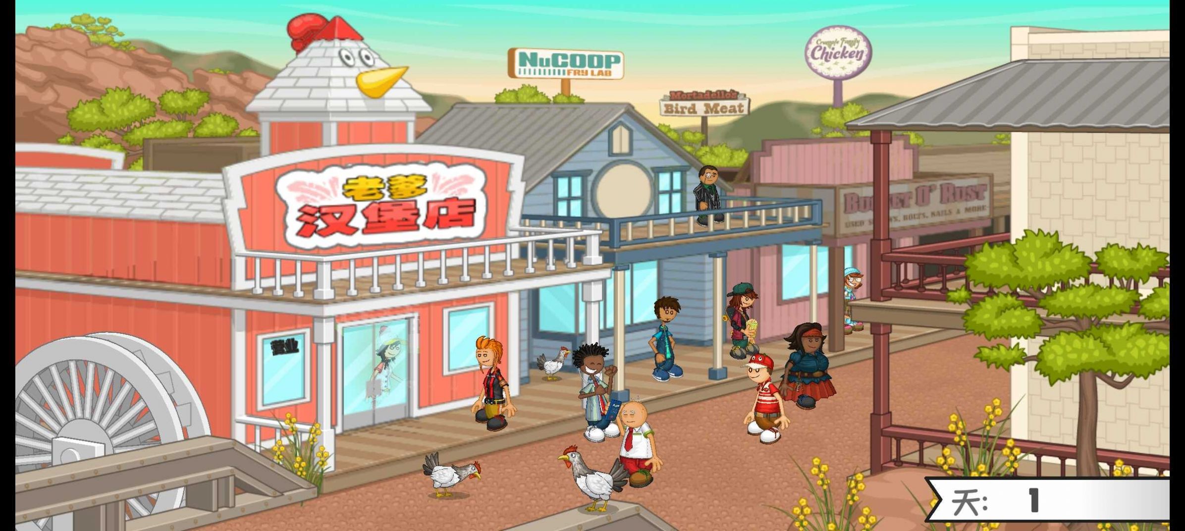 楼下的汉堡店官方版图2