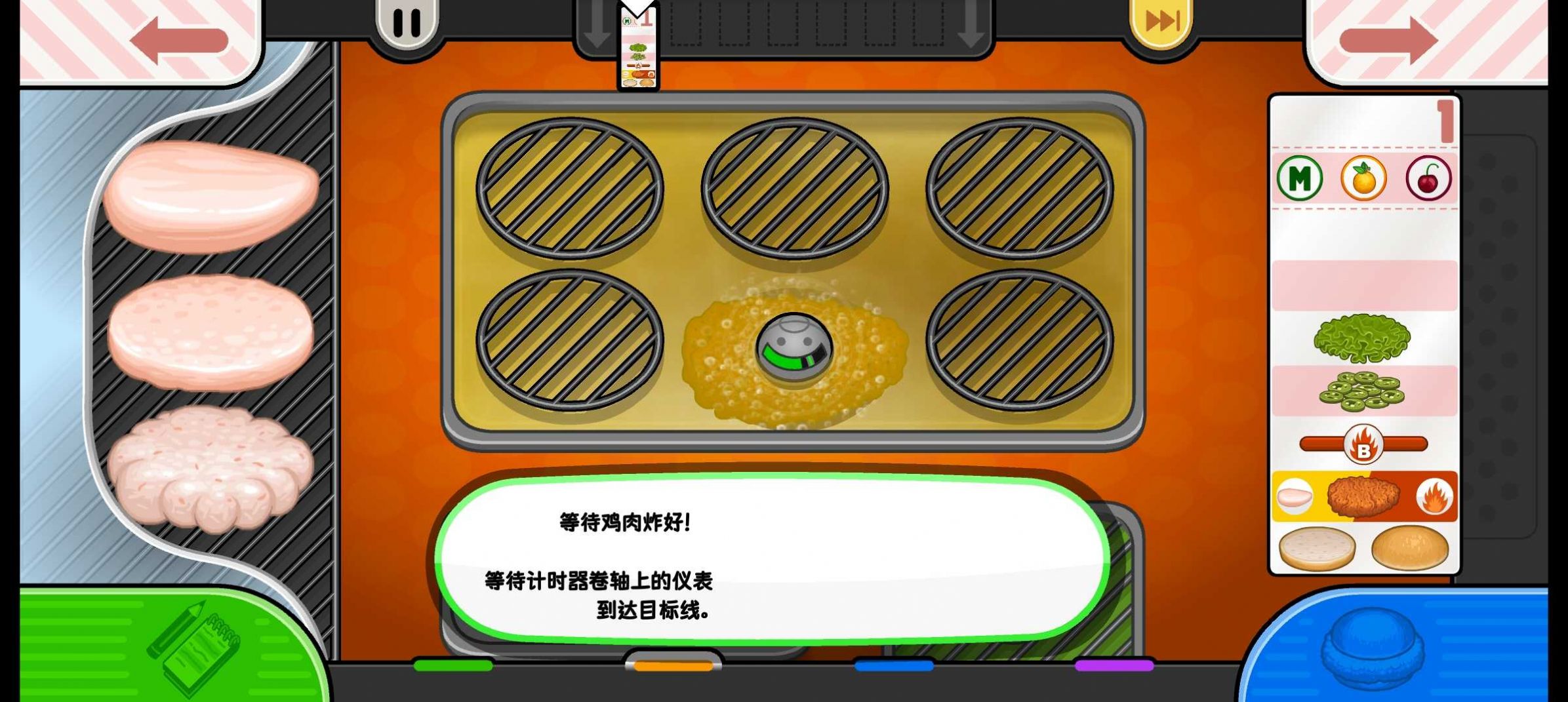 楼下的汉堡店官方版图4