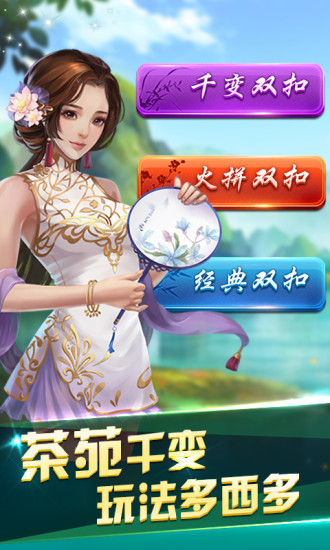 千變雙扣官方正版圖1