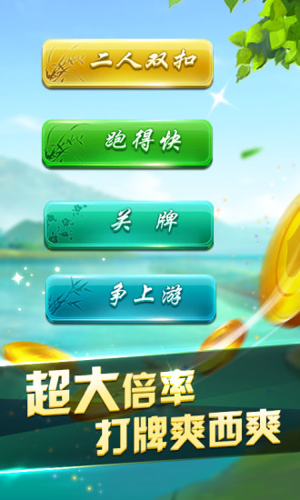 千變雙扣官方正版圖2