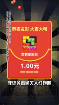 宝石王国图1