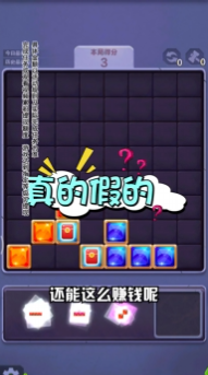 宝石王国图3