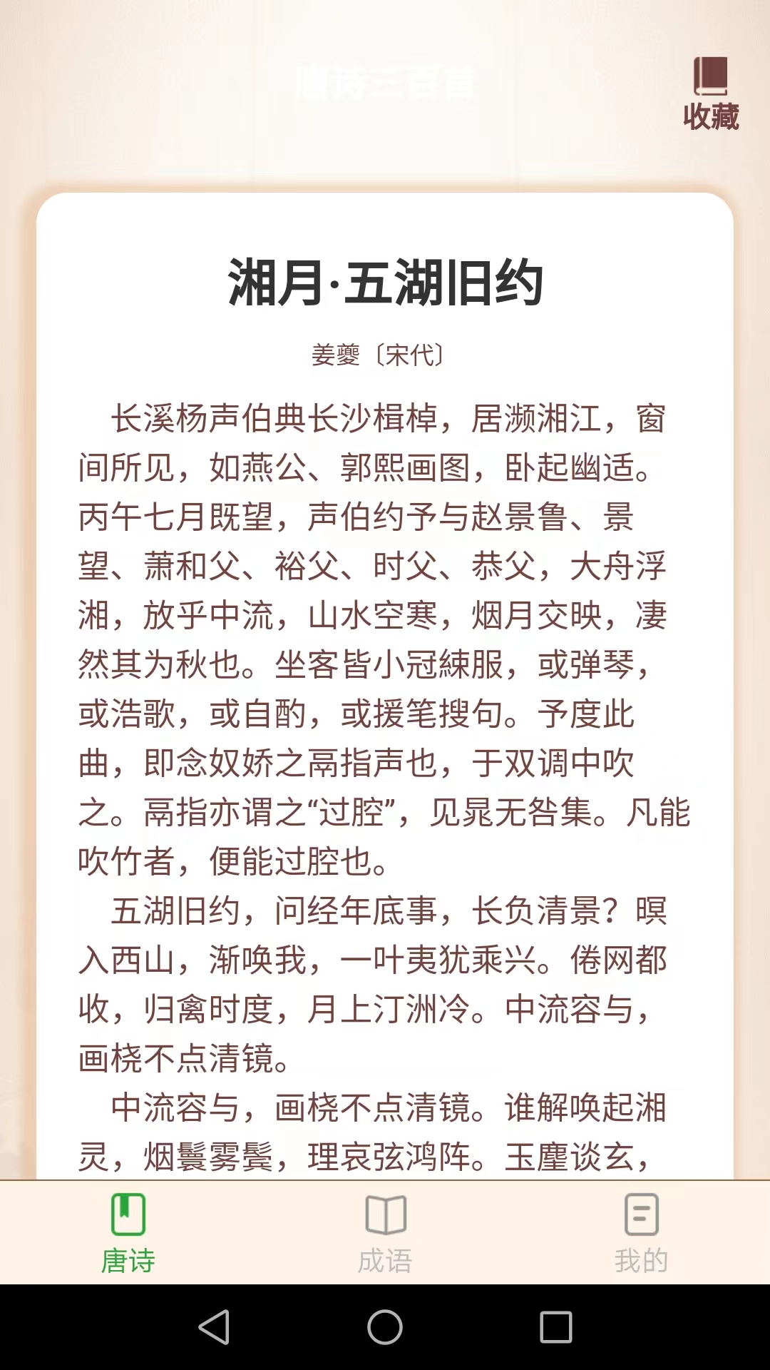 好運猜成語紅包版圖1