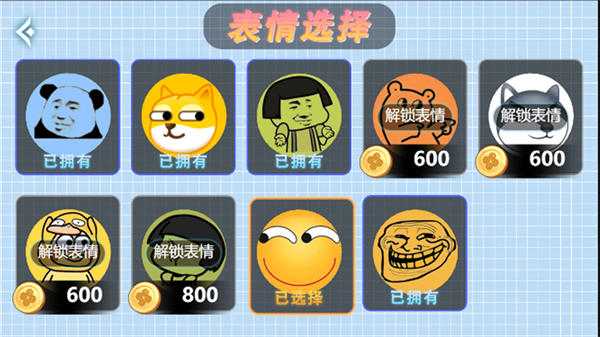 表情吞噬大作战图2