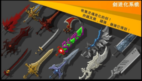 自我剑剑闲置中文版图1