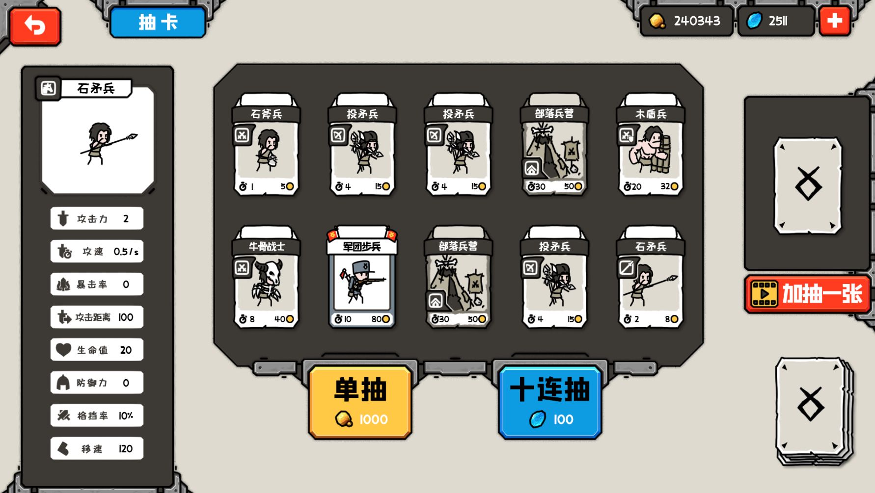 穿越时空之战图5