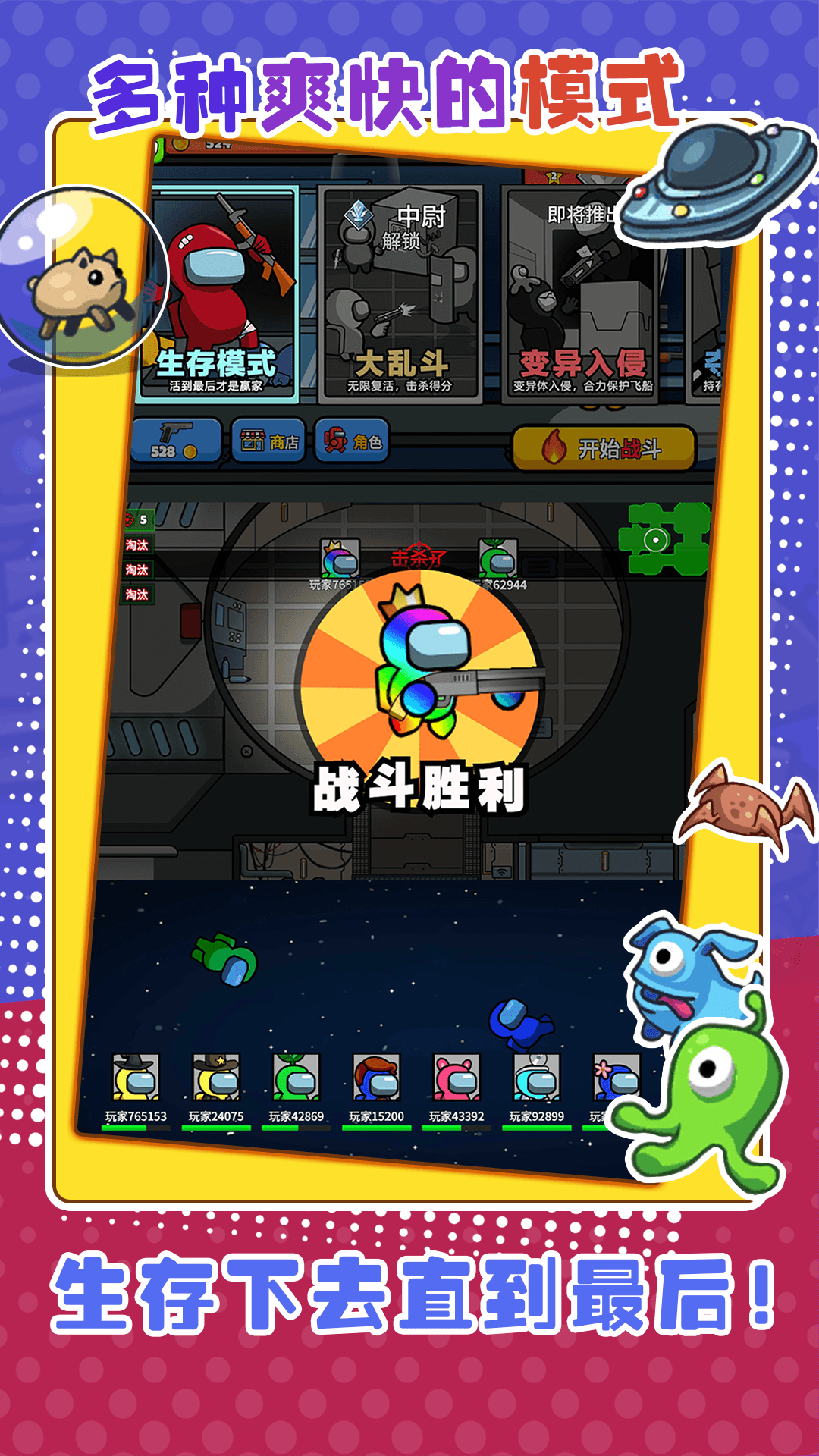 火力吃鸡图3