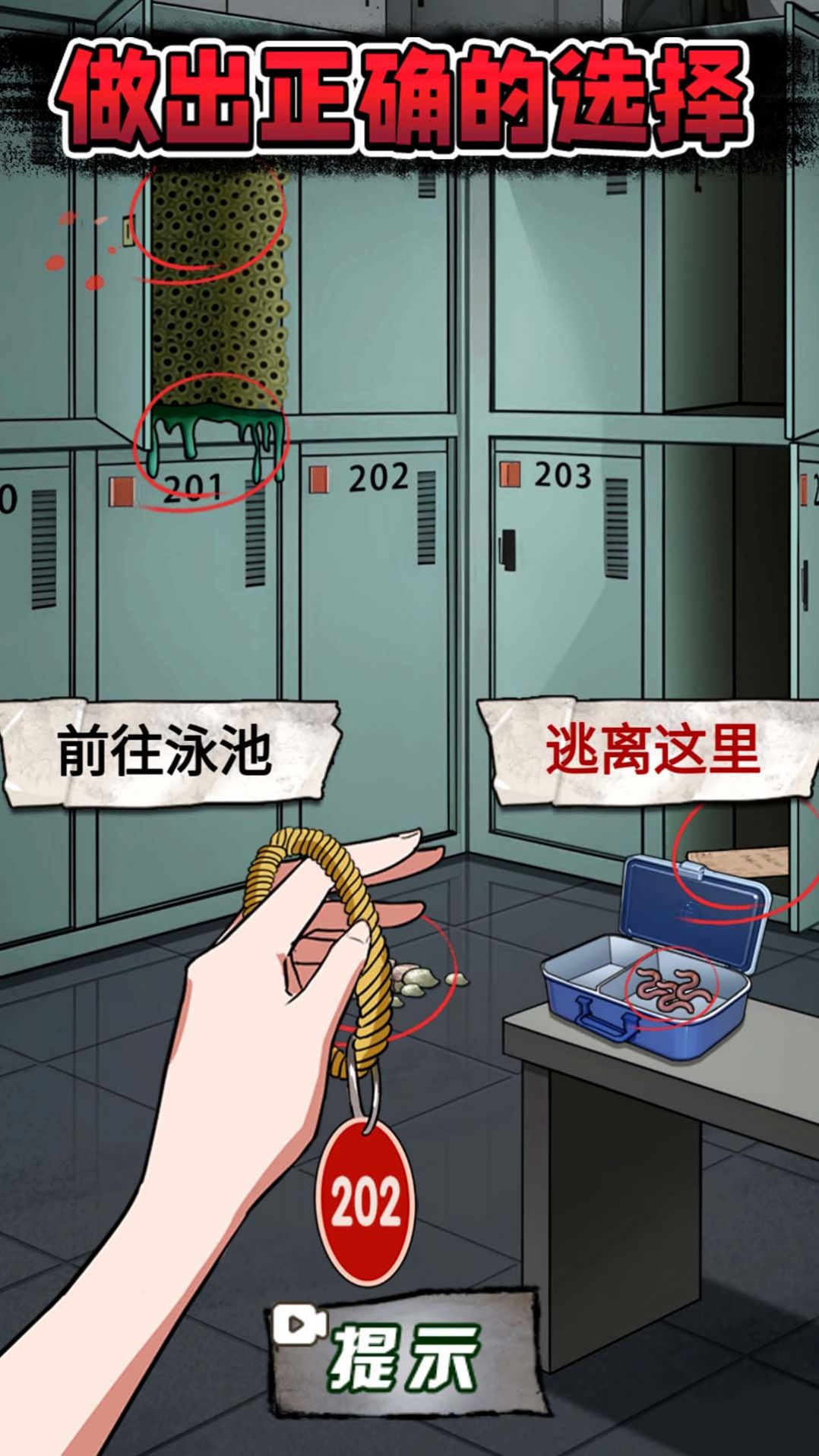 规则怪谈7图1