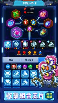 元界守护者图3