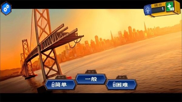 建造桥梁模拟器图1