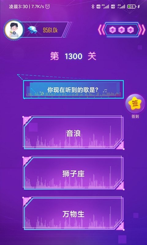 猜歌冲冲冲红包版图1