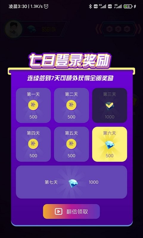 猜歌冲冲冲红包版图2