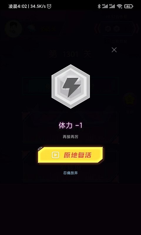 猜歌冲冲冲红包版图3