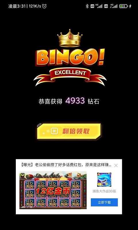 猜歌冲冲冲红包版图4