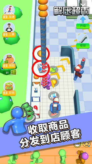 解压超市图1