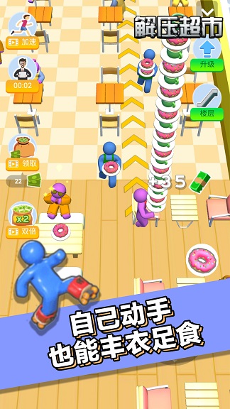 解压超市图4