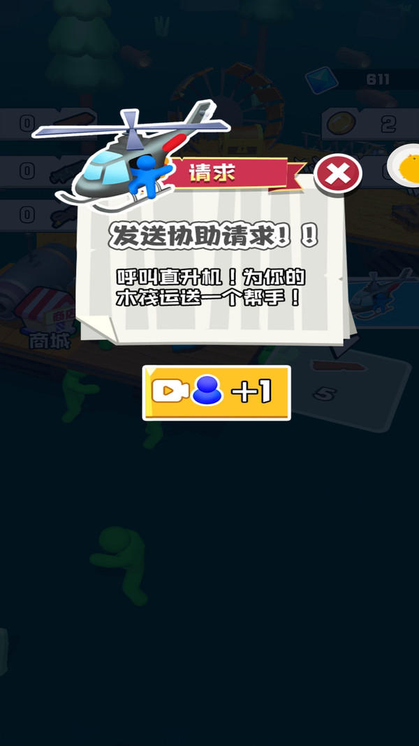 坠落大逃亡图5
