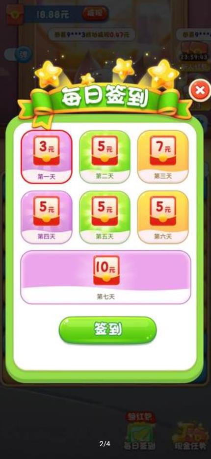 甜宠消消乐红包版