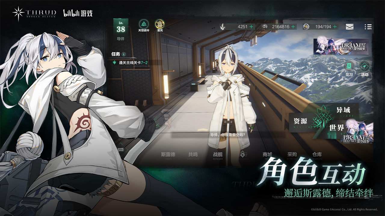 斯露德九游版(3)