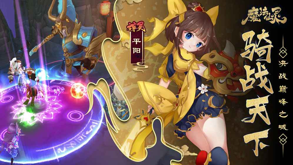 魔法仙灵内购版图1