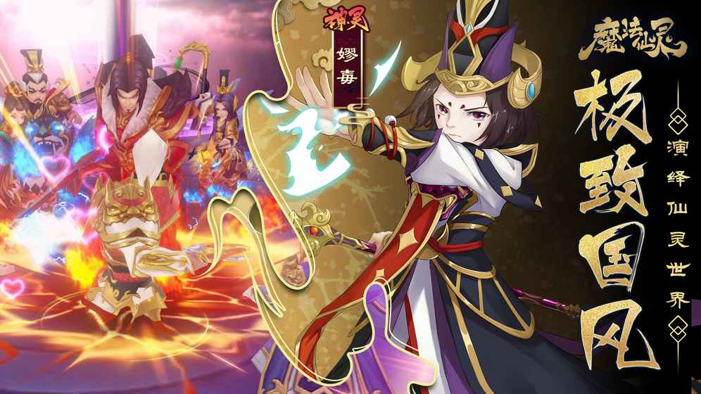 魔法仙灵内购版图2