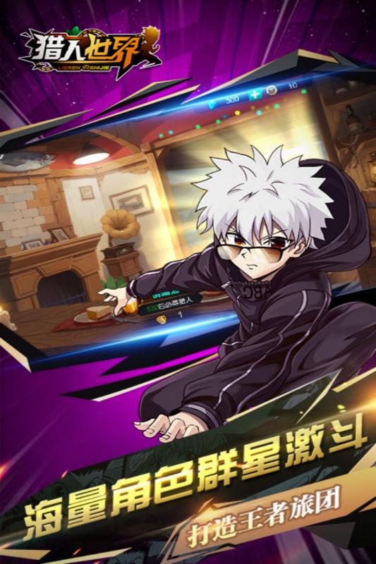 猎人世界内购版