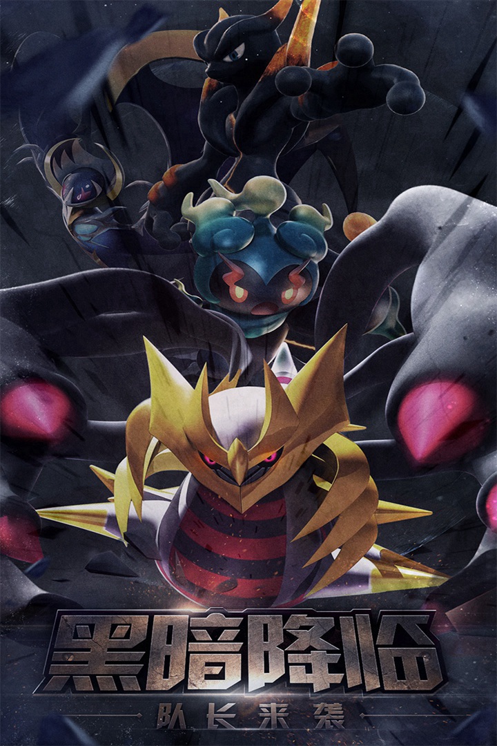 口袋训练师vivo版