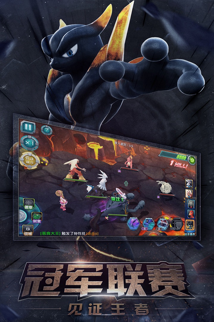 口袋训练师vivo版