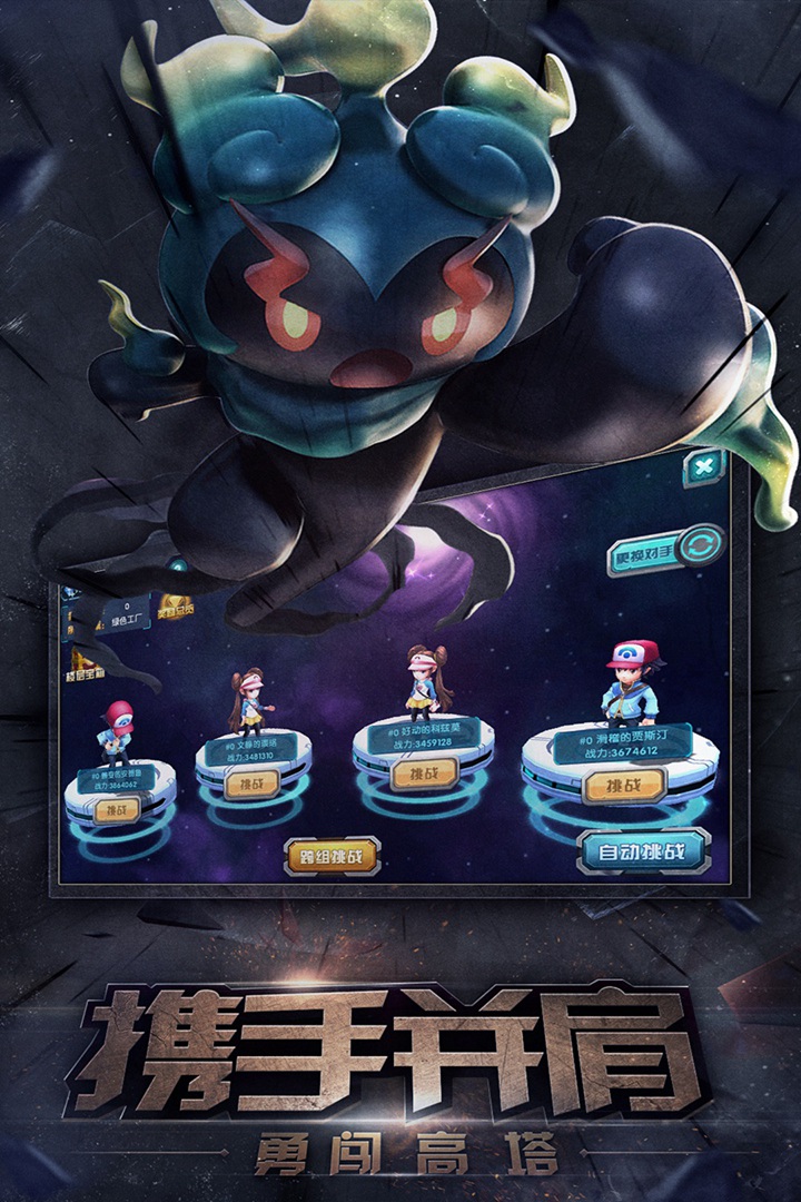 口袋训练师vivo版