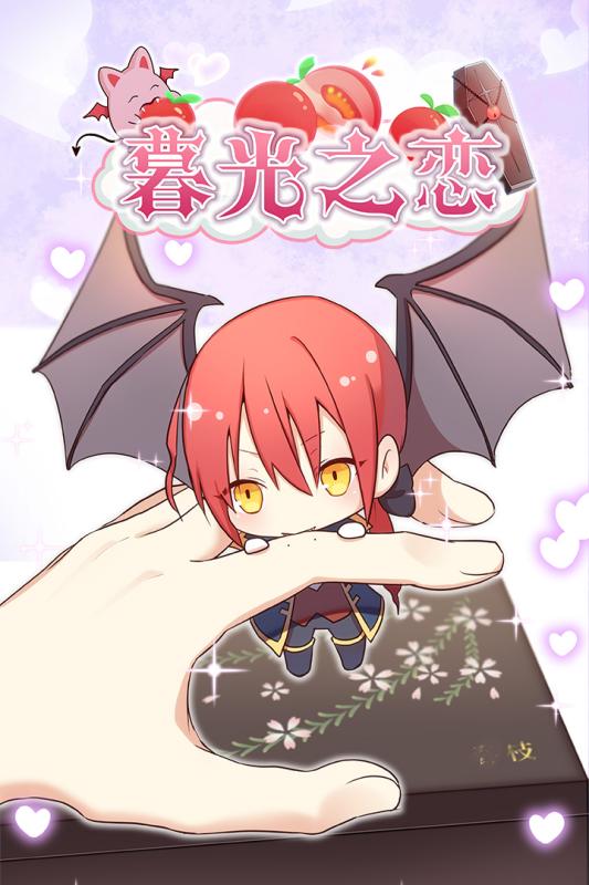 暮光之恋内购版