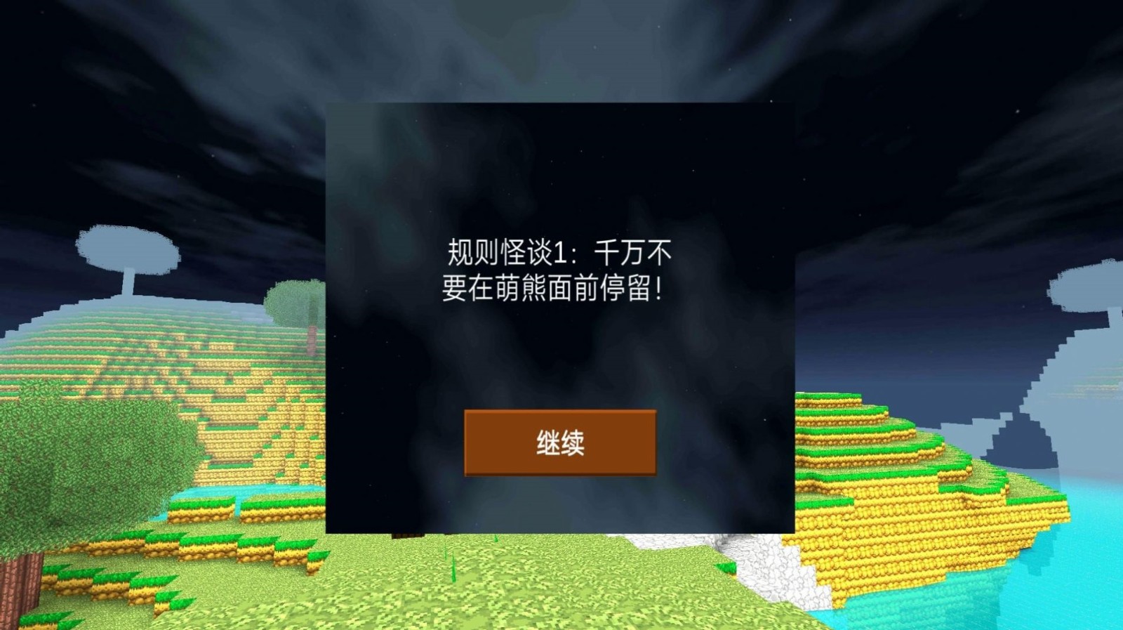惊悚乐园派对图2
