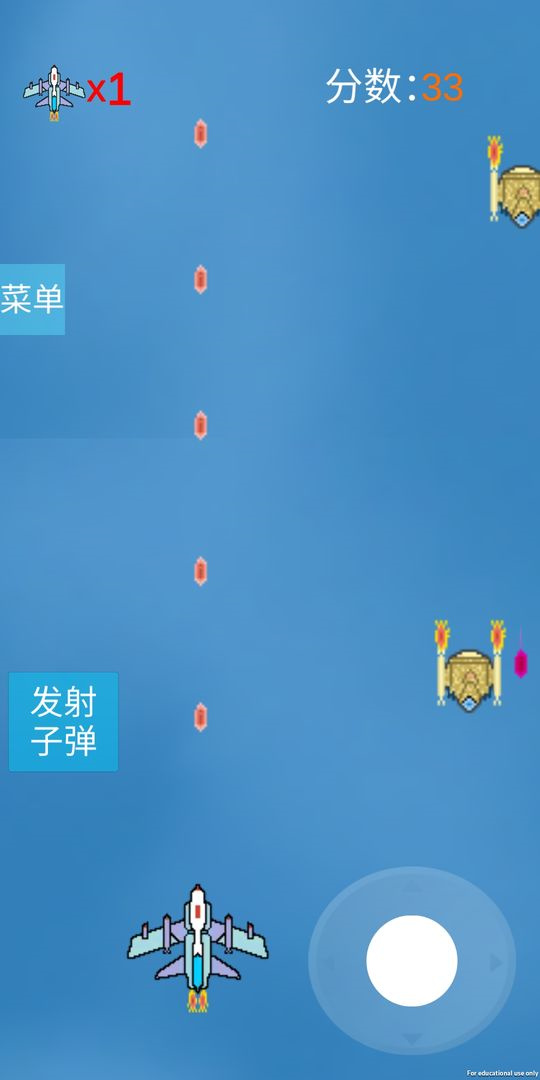 飞机大战经典版