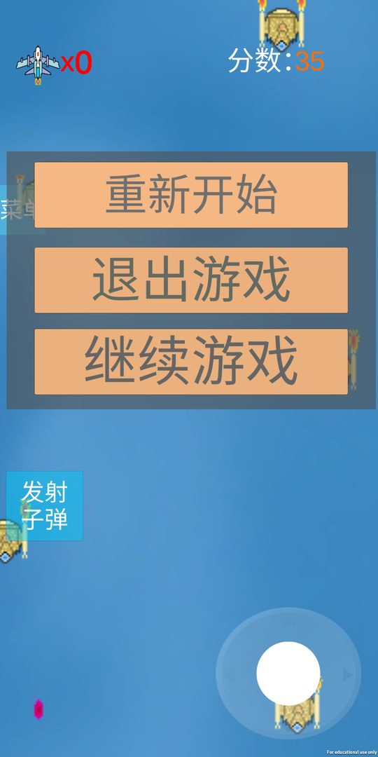 飞机大战经典版