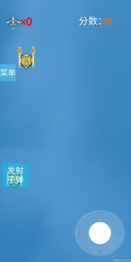 飞机大战经典版