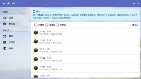 HMCL-PE启动器2025最新版安卓版