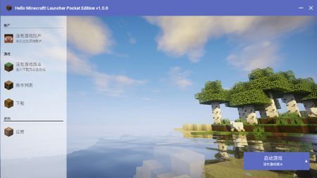 HMCL-PE启动器2025最新版安卓版