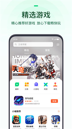 oppo中心安装图4
