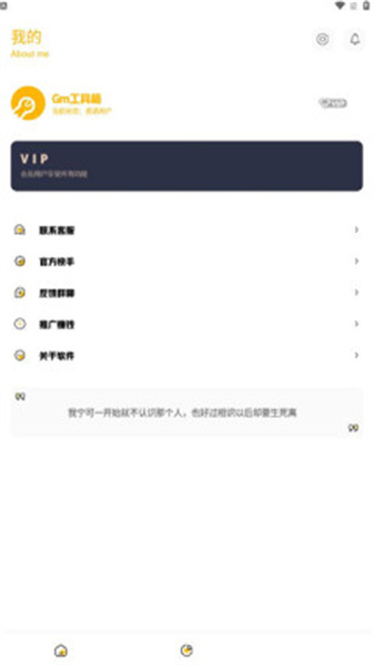 gm工具箱画质助手图1