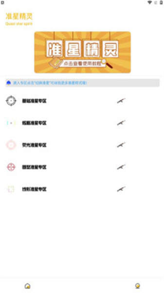 gm工具箱画质助手图4