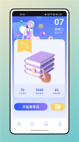 口袋英语图1