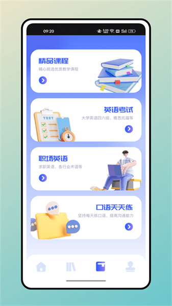 口袋英语图3