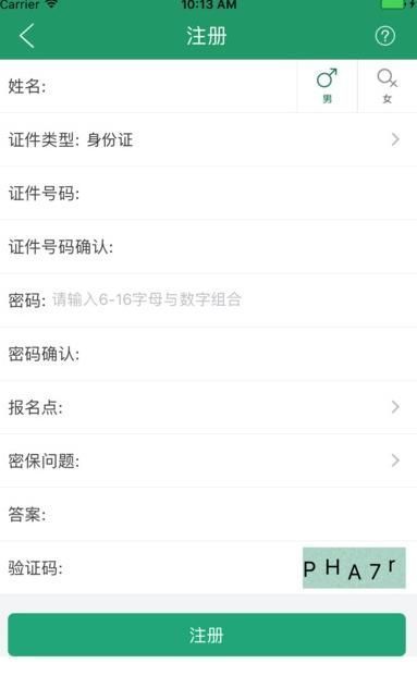 辽宁学考2025最新版图3